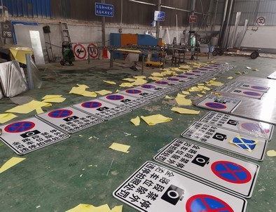 周口周口全线禁止停车，按位泊车交通标牌