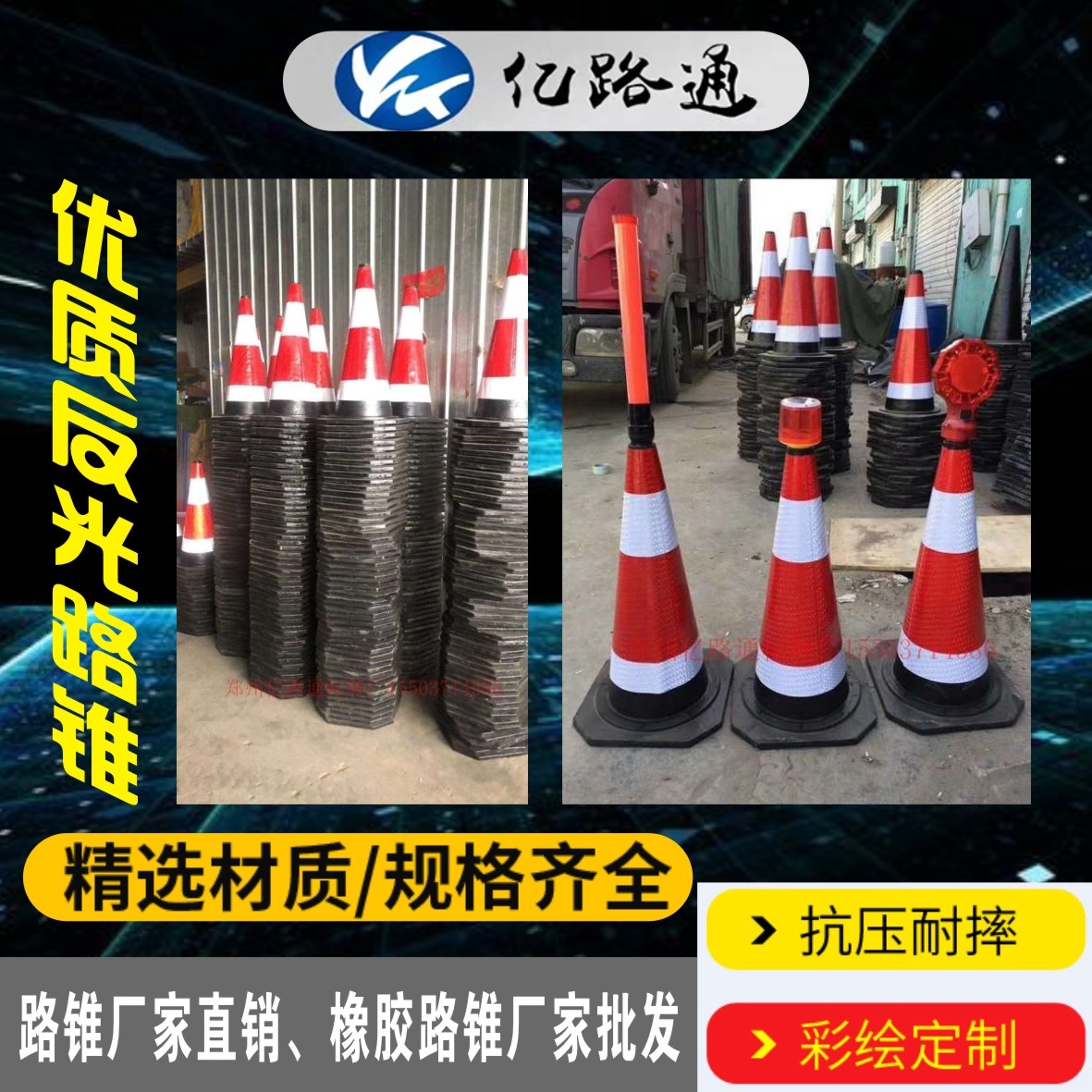 周口周口路锥厂家直销