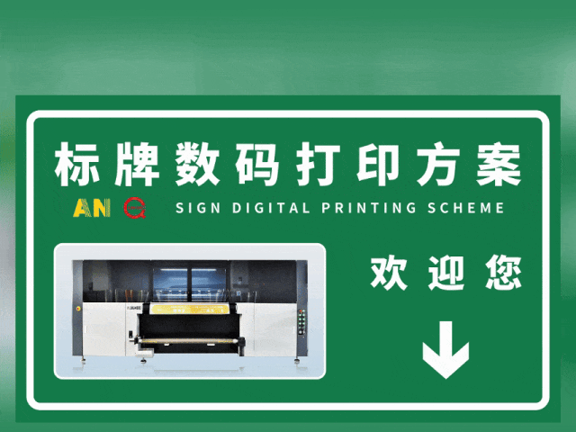 周口国标反光膜UV专色工业数码打印